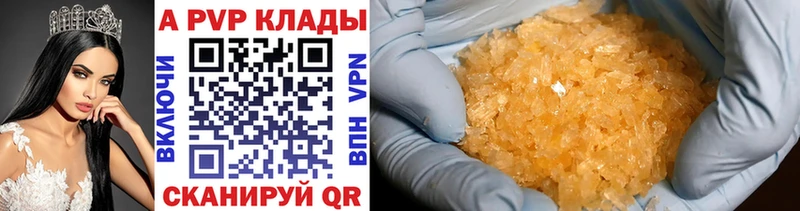 APVP крисы CK  купить  сайты  Волжск 