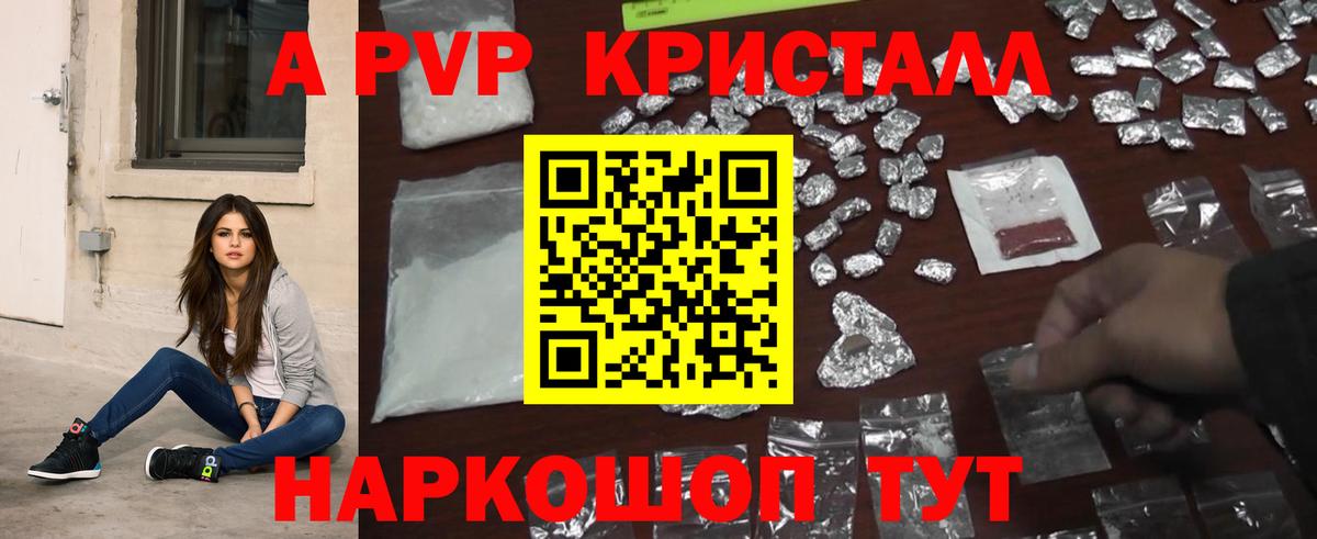 A PVP СК КРИС  Альфа ПВП крисы CK  APVP СК КРИС  Волжск 
