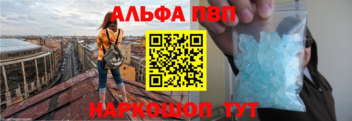 Alfa_PVP мука Волжск