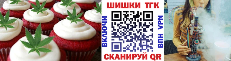 Canna-Cookies конопля  Волжск 