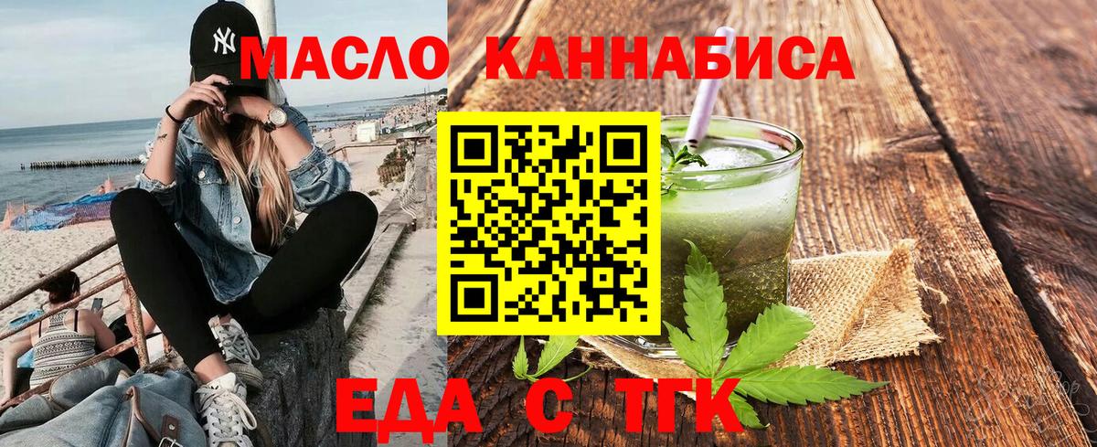 Волжск  Печенье с ТГК конопля  Вход с VPN 