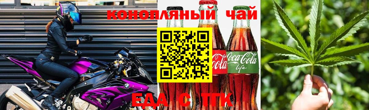 Cannafood марихуана  Волжск 