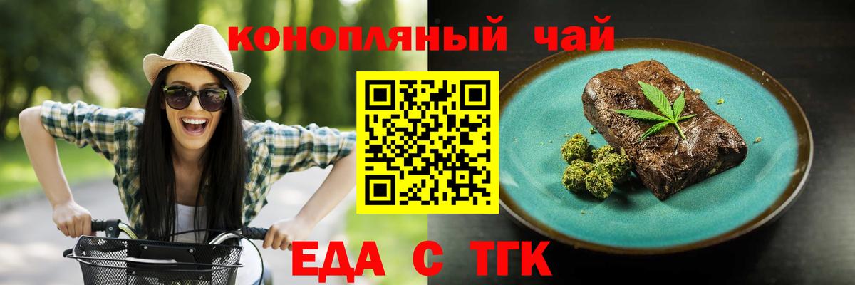 Cannafood марихуана Волжск