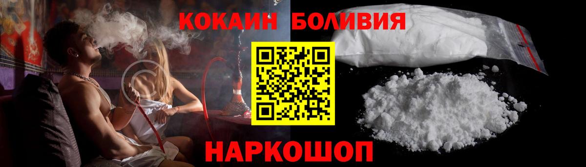 Кокаин Fish Scale  Волжск 