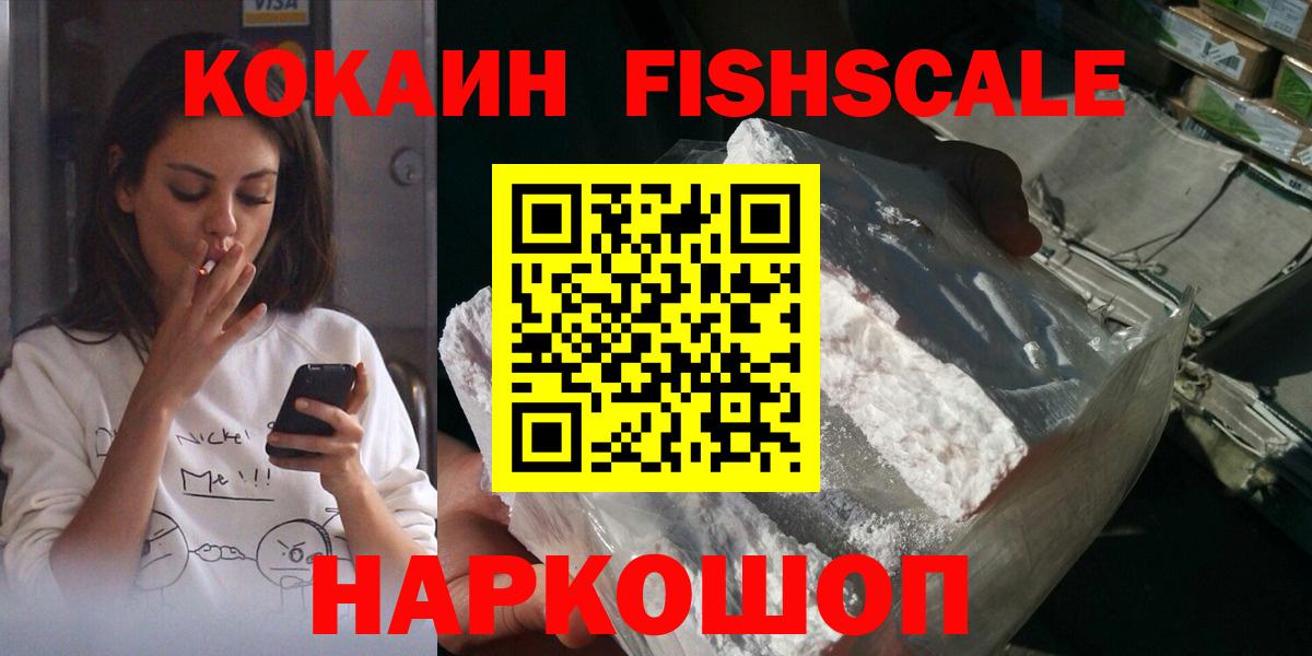 КОКАИН Эквадор Волжск