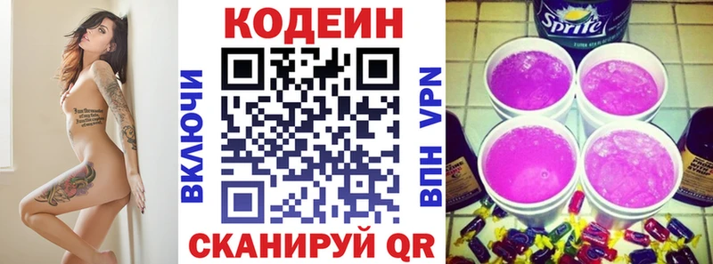 Codein Purple Drank  сайты даркнета как зайти  kraken ССЫЛКА  Волжск  купить  