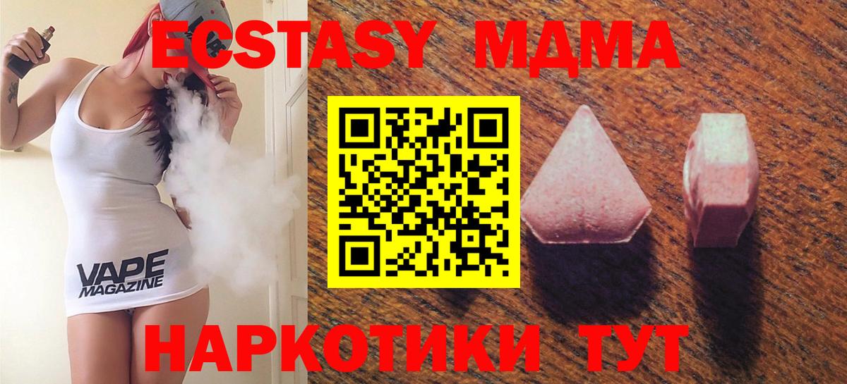 Ecstasy 250 мг  Ecstasy  ЭКСТАЗИ 250 мг  Волжск  хочу   Вход с VPN 