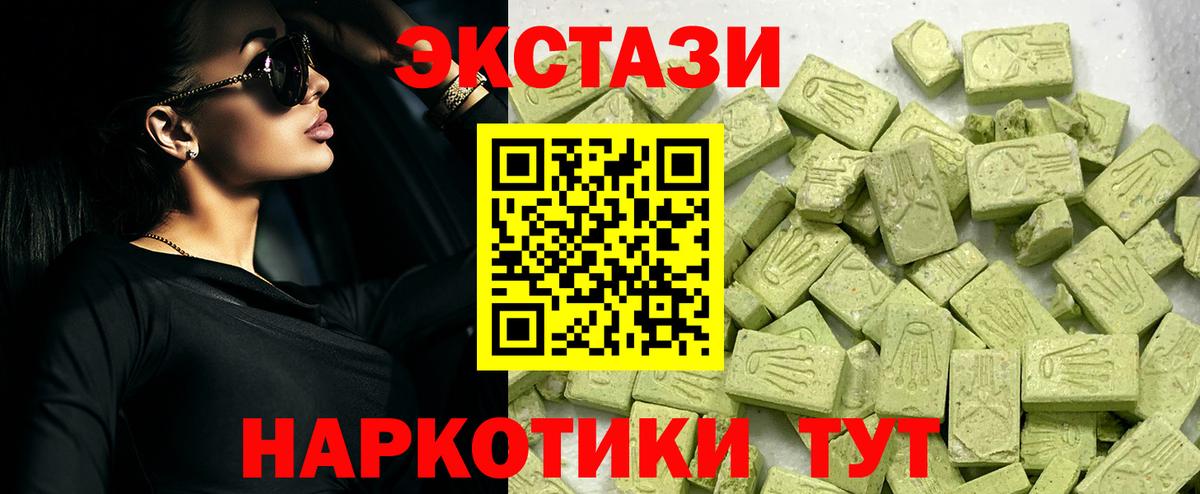 Ecstasy таблы Волжск