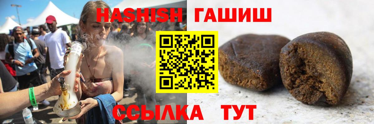 Гашиш  Гашиш hashish  Волжск  Гашиш ice o lator 