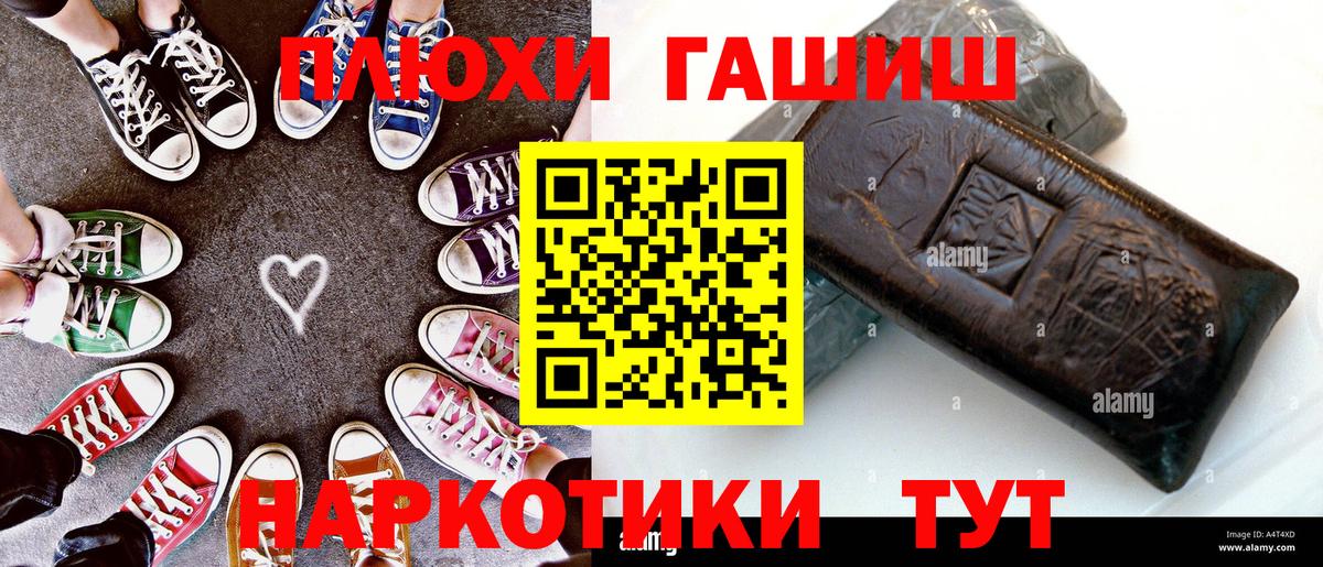 ГАШ гарик  ГАШ Cannabis  Волжск  Вход с VPN 