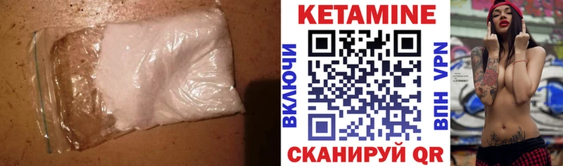 Кетамин VHQ  магазин продажи   Волжск 
