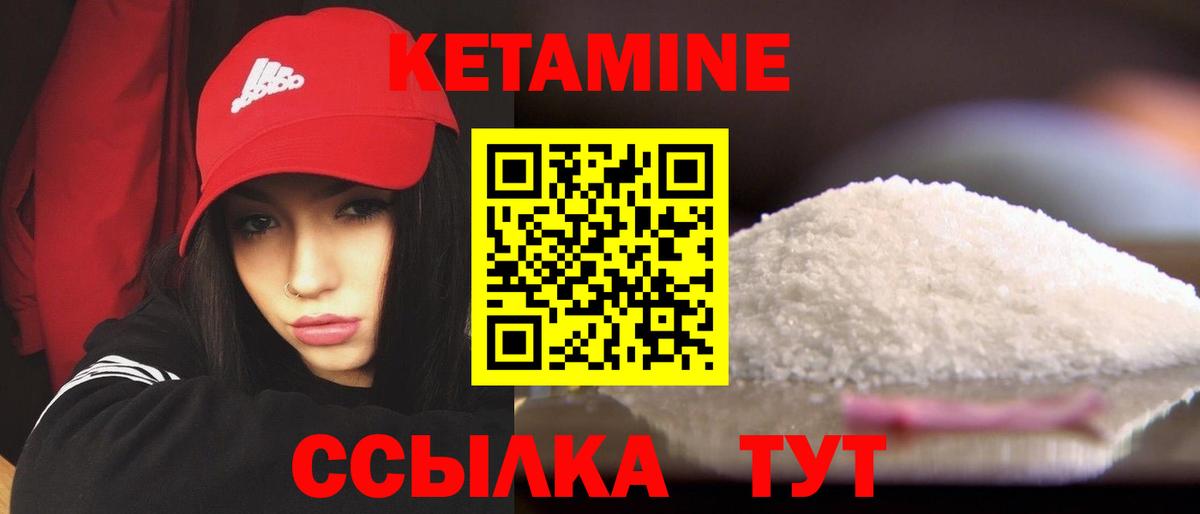 КЕТАМИН ketamine Волжск