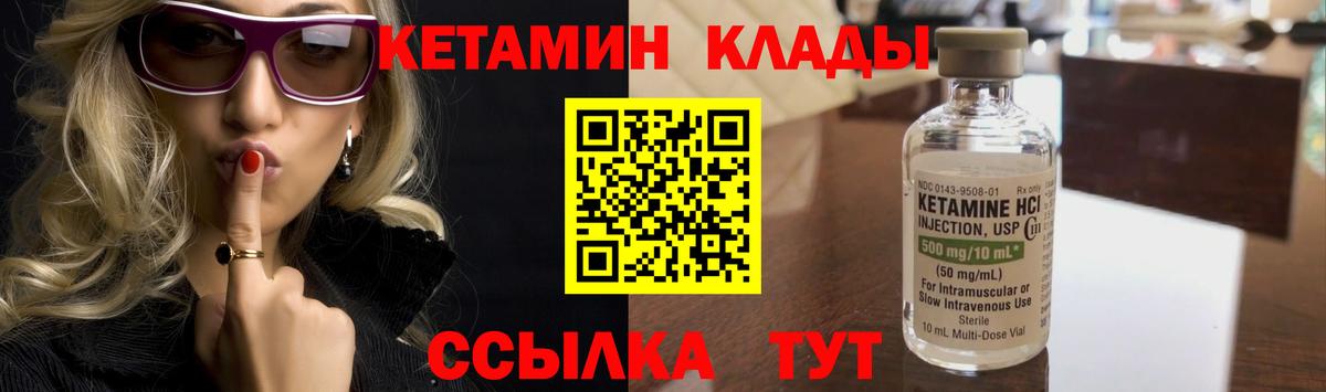 Волжск  Кетамин ketamine  КЕТАМИН ketamine  Вход с VPN 