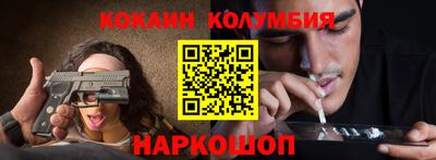 кокаин колумбия Апшеронск