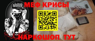 меф VHQ Берёзовский