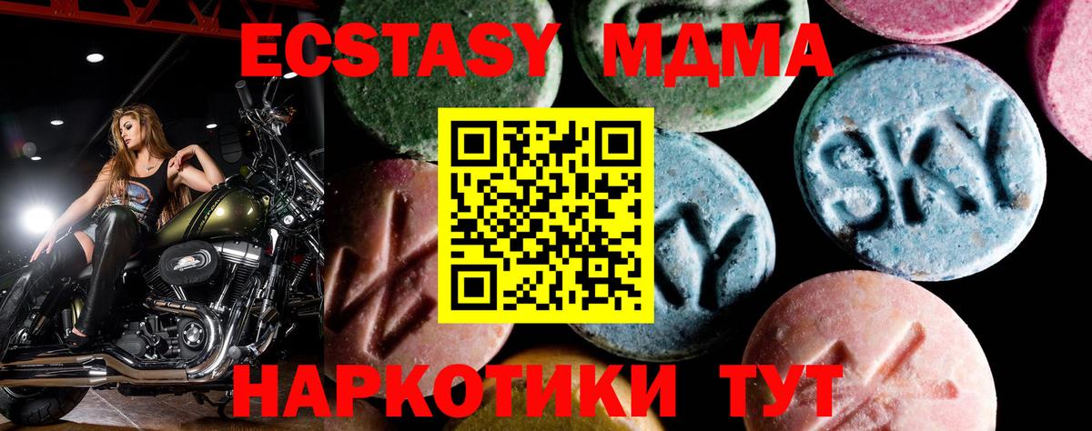 МДМА VHQ  Волжск  MDMA кристаллы 