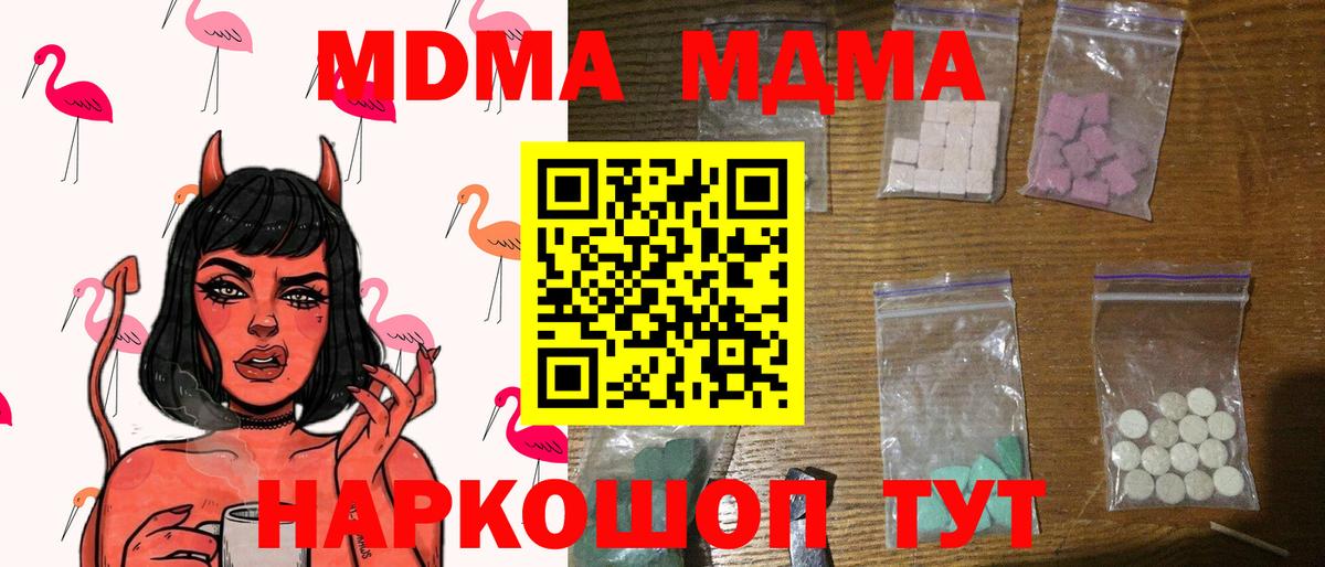 MDMA Molly  Вход с VPN  MDMA  Волжск 