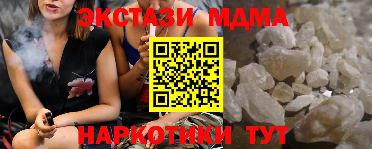 MDMA crystal Волжск