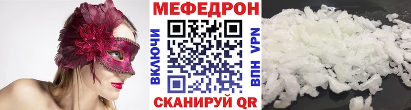 Мефедрон mephedrone omg tor Волжск