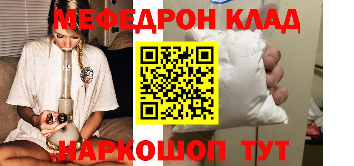 Мефедрон мяу мяу  Меф  Волжск  МЕФ кристаллы 