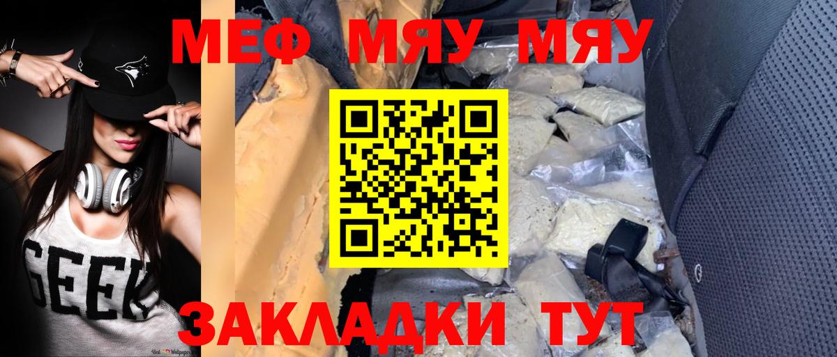Волжск  Меф мука  Меф  Вход с VPN  МЕФ  Меф 4 MMC 
