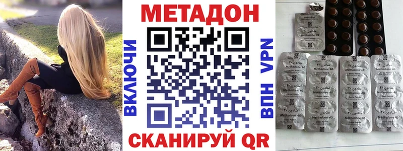МЕТАДОН белоснежный  что такое наркотик  Волжск 