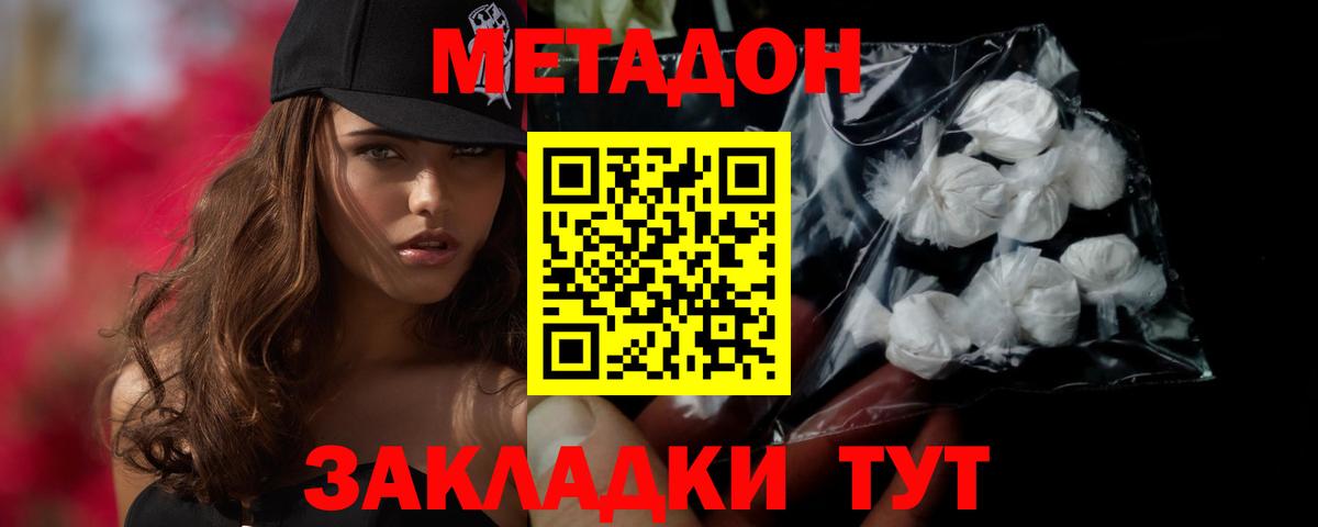 kraken tor  МЕТАДОН methadone  Метадон methadone  Вход с VPN  Волжск 