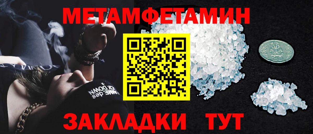 Первитин мет Волжск