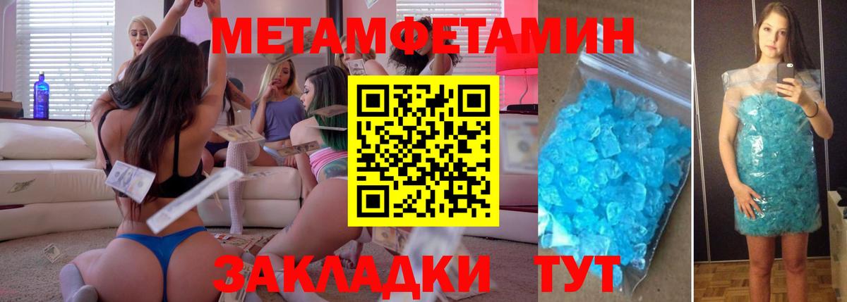 Волжск  МЕТАМФЕТАМИН мет  Вход с VPN 