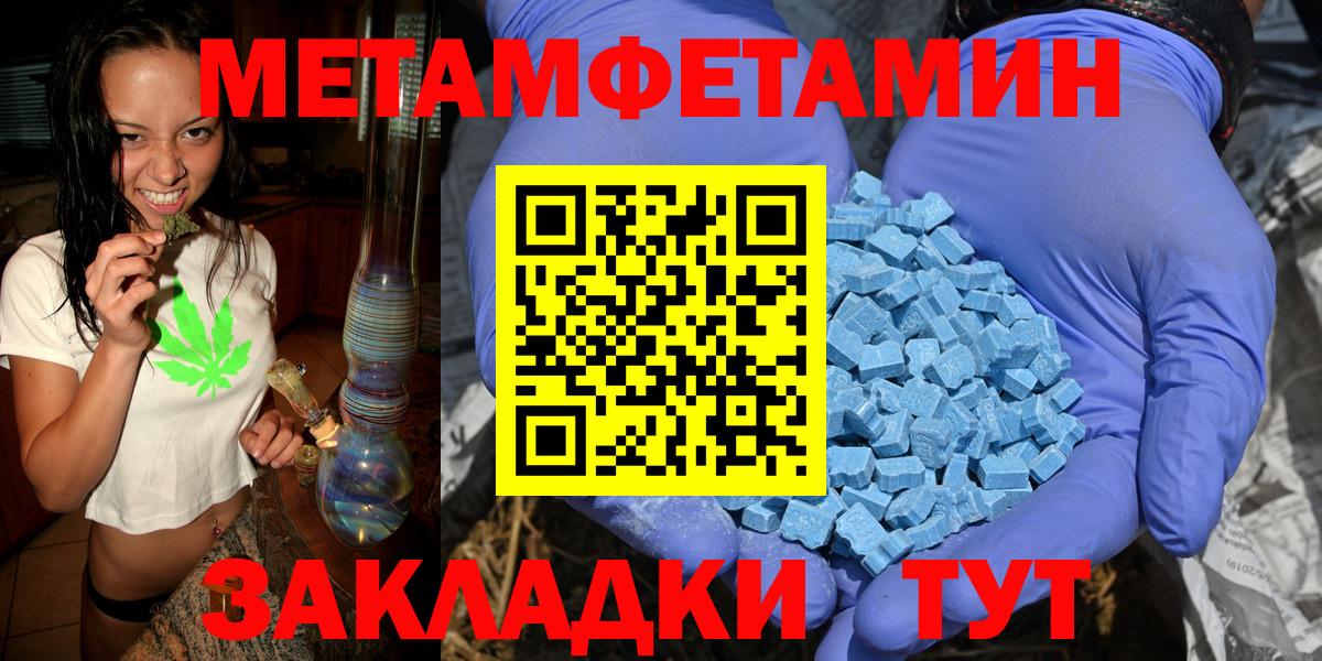 Первитин Декстрометамфетамин 99.9% Волжск