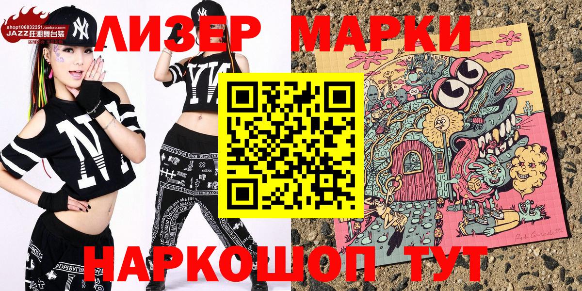 Наркотические марки 1,8мг  Волжск  Наркотические марки 1,8мг 