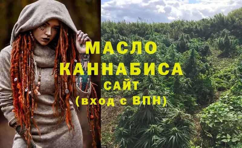 ТГК гашишное масло  Волжск 