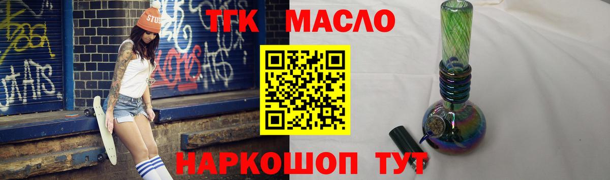 ТГК вейп  ТГК гашишное масло  Волжск 