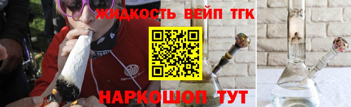 Дистиллят ТГК жижа Волжск