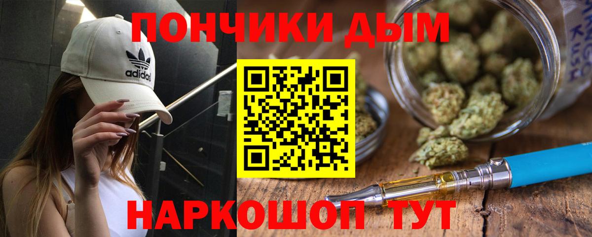 Волжск  Конопля White Widow  Вход с VPN  Каннабис THC 21%  МАРИХУАНА марихуана 