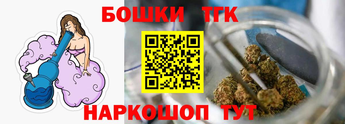 Бошки Шишки гибрид Волжск